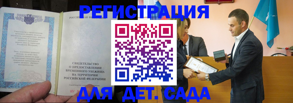 прописка в квартире в Кувандыке