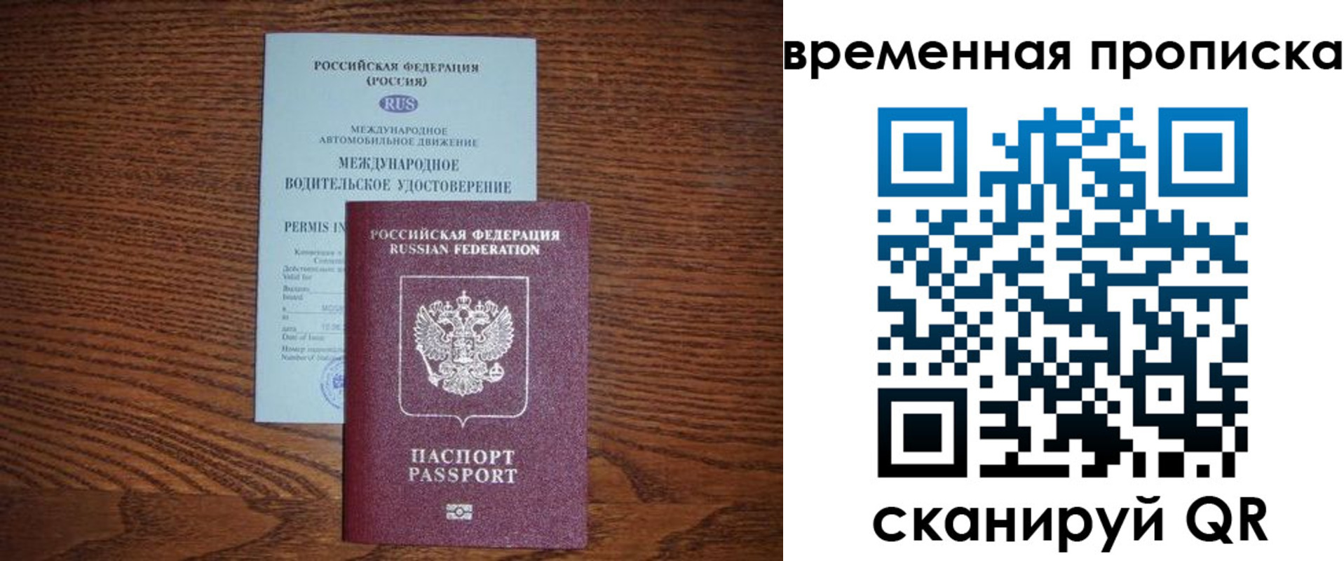 временная регистрация законно в Кувандыке