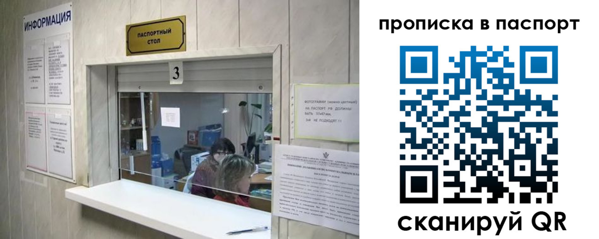 временная регистрация для школы в Кувандыке