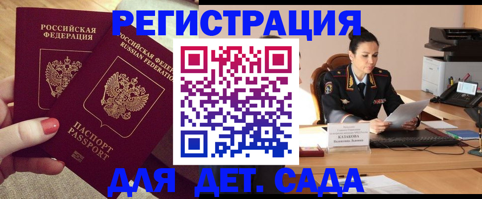 прописка иностранных граждан в Кувандыке