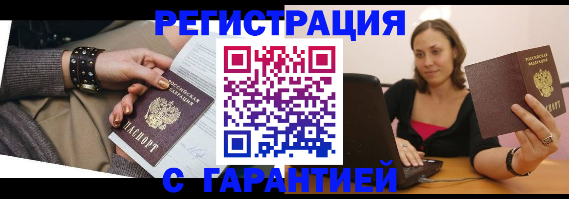 временная регистрация госуслуги в Кувандыке