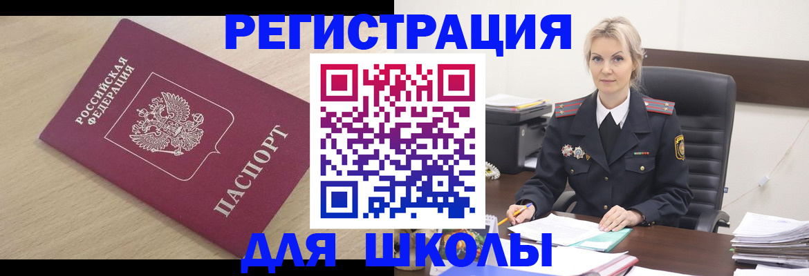 прописка законно в Кувандыке