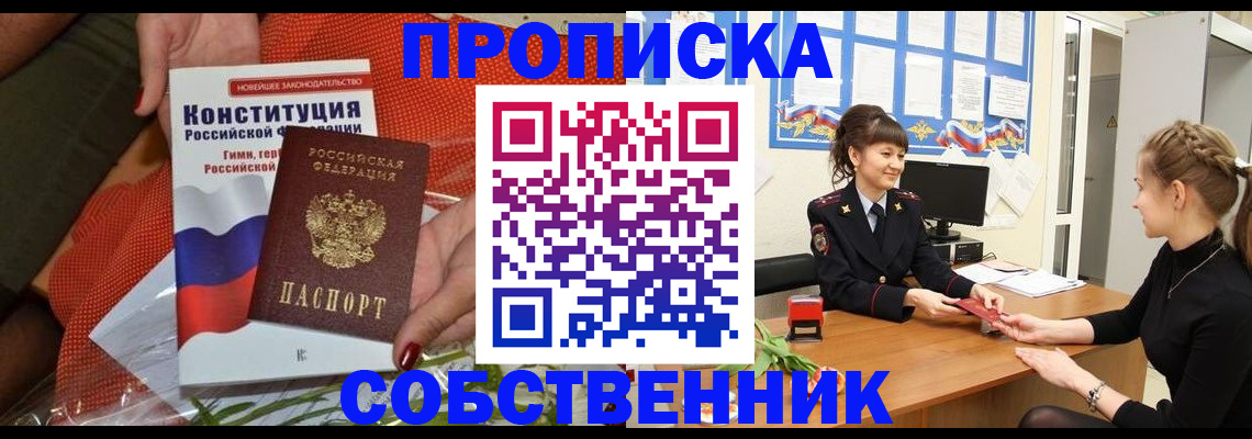 найти адрес прописки в Кувандыке