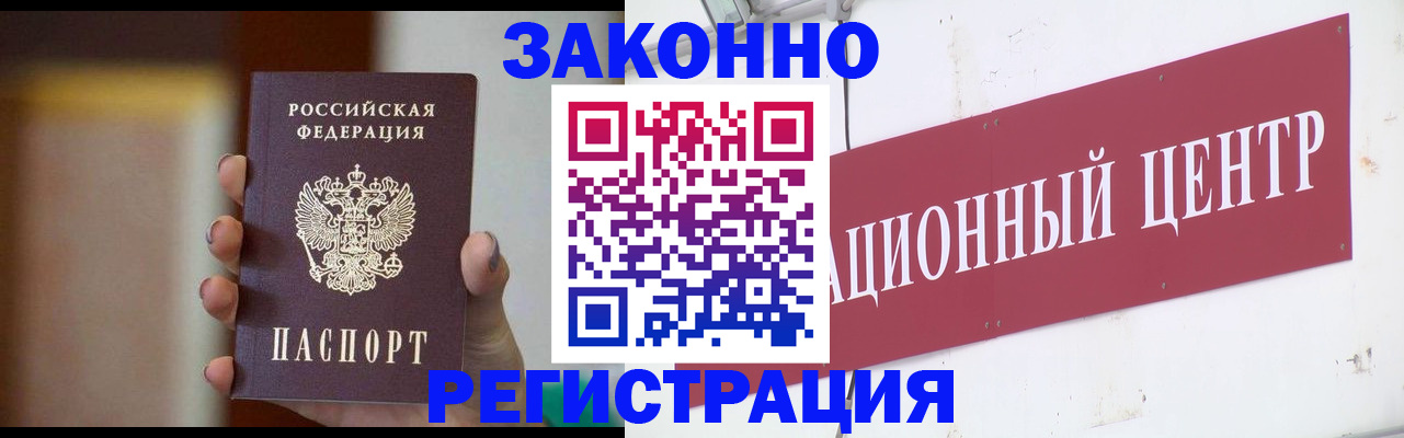 временная регистрация поиск в Кувандыке