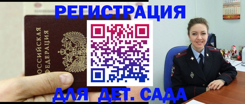 временная регистрация гарантия в Кувандыке