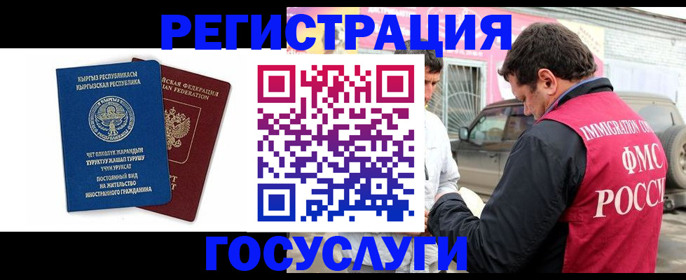 временная регистрация купить в Кувандыке