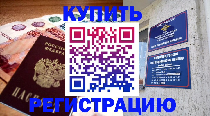 временная регистрация собственник в Кувандыке