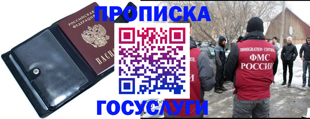 регистрация в Кувандыке